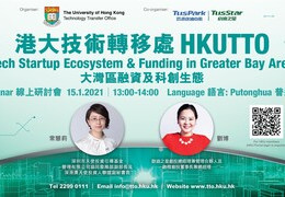 大灣區融資及科創生態