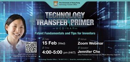 [Webinar] Patent 101: The Fundametals and Tips for Inventors | 15 Feb, 4:00pm HKT