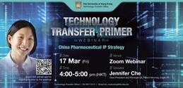 [Webinar] China Pharmaceutical IP Strategy | 17 Mar, 4:00pm HKT