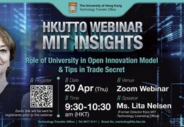 [Webinar] MIT Insights: Role of University in Open Innovation Model & Tips in Trade Secret | 20 Apr, 9:30am HKT