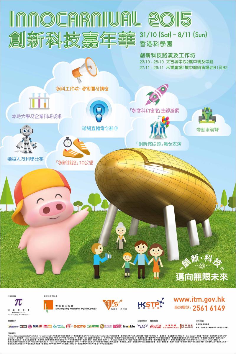 InnoCarnival 2015