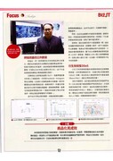 學界研發力強 大學研究商品化普及 —— 港大CISC分析輿情網絡（BIZ. IT 20210208 ）