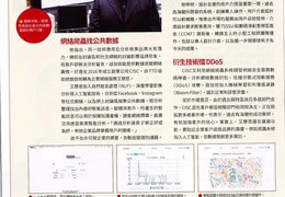 學界研發力強 大學研究商品化普及 —— 港大CISC分析輿情網絡（BIZ. IT 20210208 ）